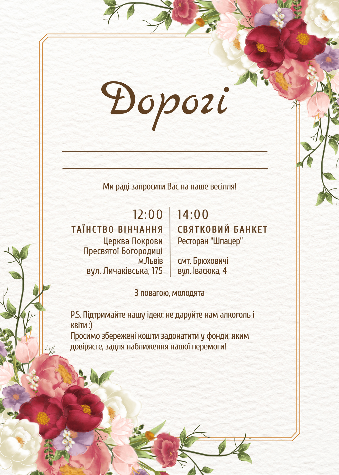 Основна сторінка запрошення